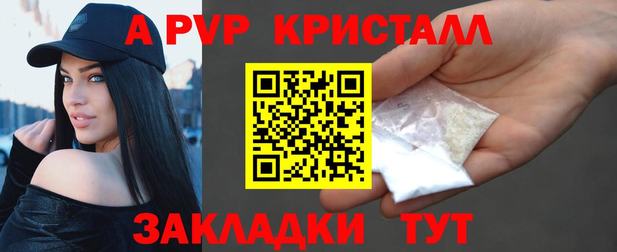 Alfa_PVP Соль Новомосковск