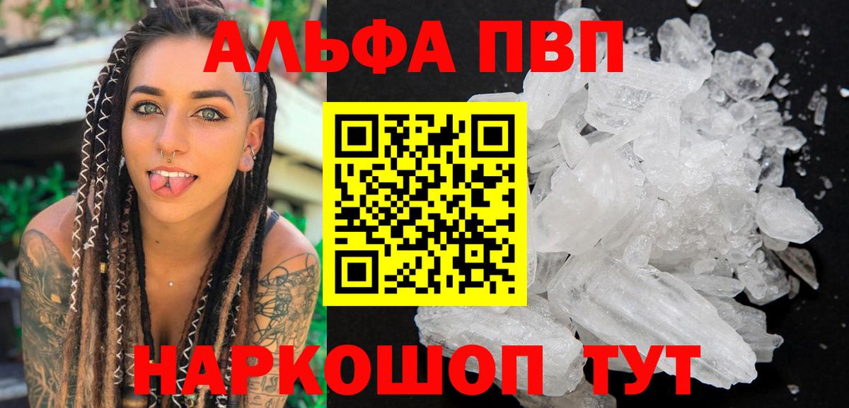 Новомосковск  A-PVP СК КРИС  Альфа ПВП мука  Вход с VPN  APVP Соль 
