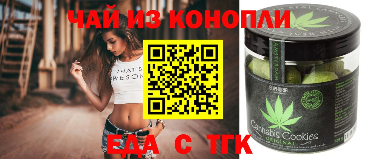 Cannafood марихуана Новомосковск