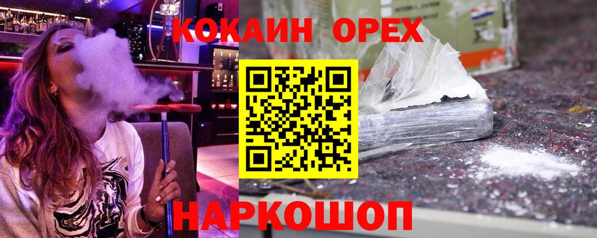 КОКАИН 98% Новомосковск