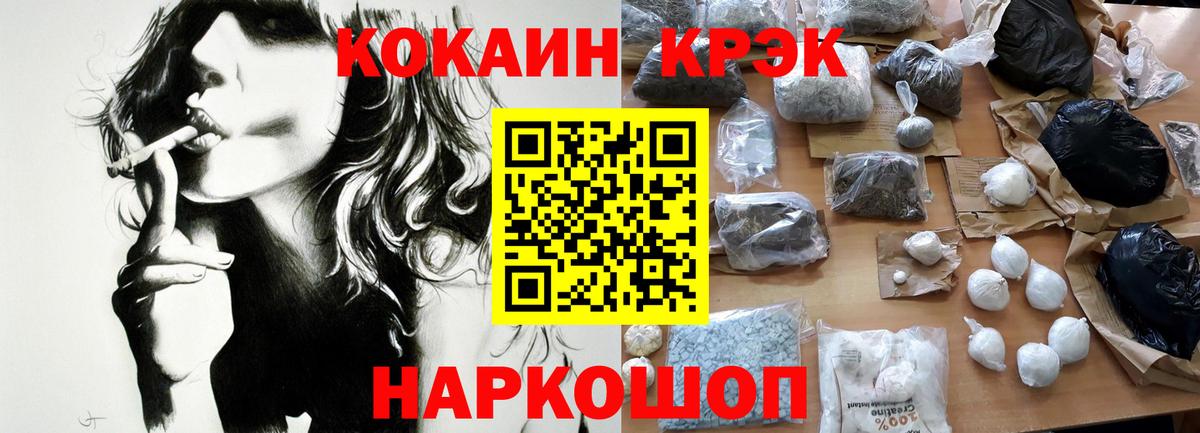 Новомосковск  КОКАИН 97%  Вход с VPN  купить   Cocaine 98% 