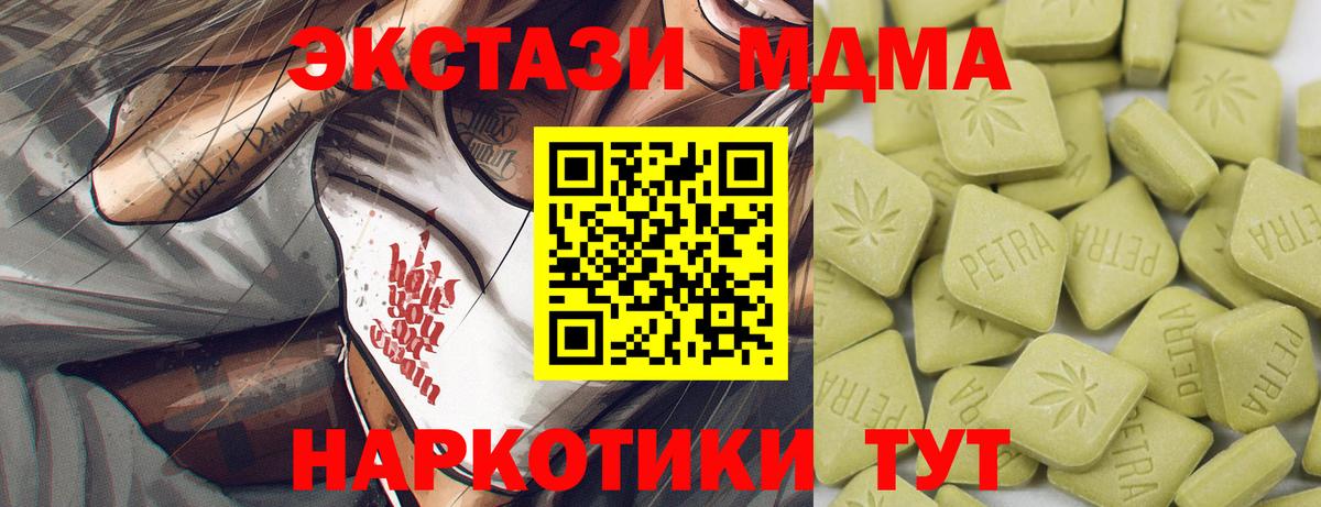 Экстази  Вход с VPN  Новомосковск  MEGA ссылки  ЭКСТАЗИ Дубай  ЭКСТАЗИ Cube 