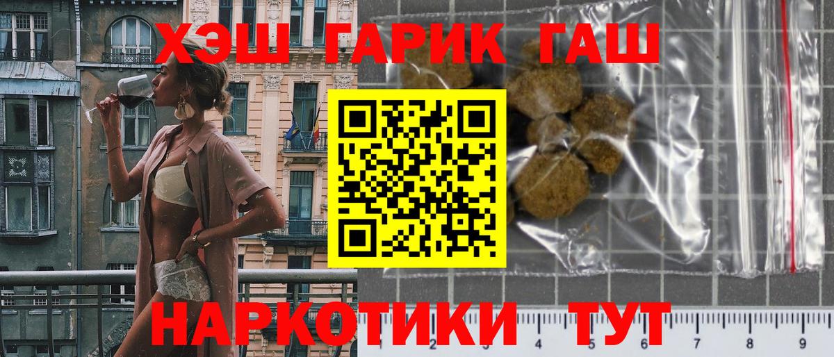 ГАШИШ индика сатива Новомосковск