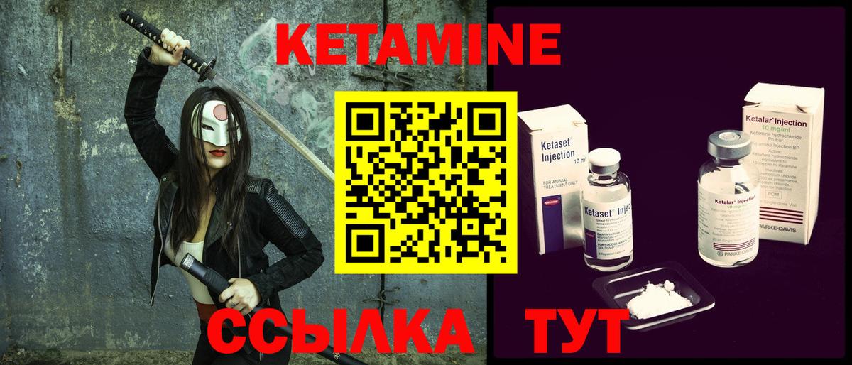 Кетамин ketamine Новомосковск