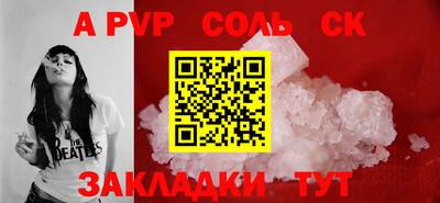 соль ск Кандалакша