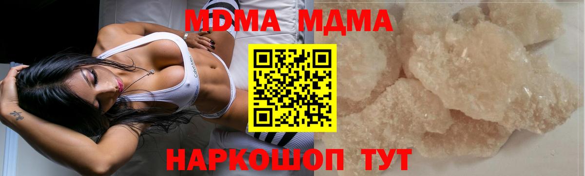 МДМА Molly  МДМА VHQ  Вход с VPN  МДМА  Новомосковск 