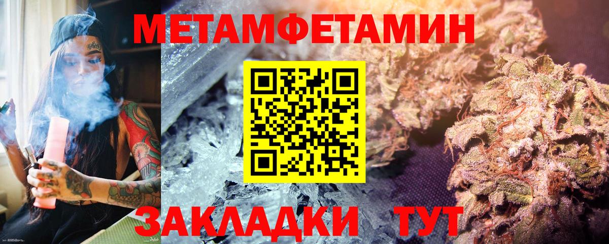 Новомосковск  Первитин кристалл  Вход с VPN  Первитин кристалл 