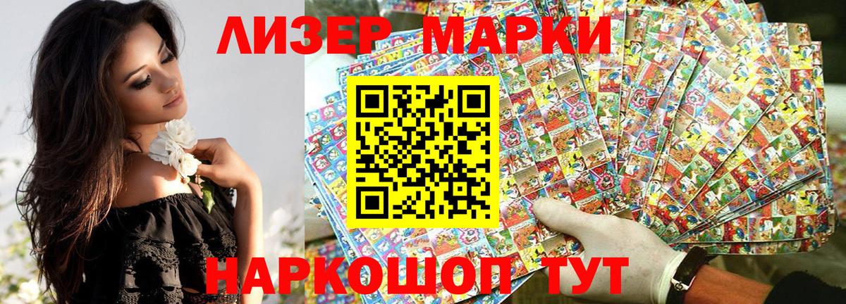 Наркотические марки  Марки N-bome 1,8мг  Вход с VPN  Новомосковск 