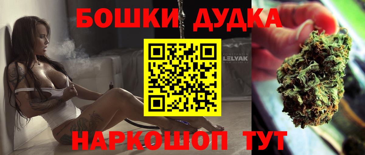 Новомосковск  Шишки марихуана конопля  Бошки марихуана White Widow  Конопля SATIVA & INDICA  Вход с VPN 